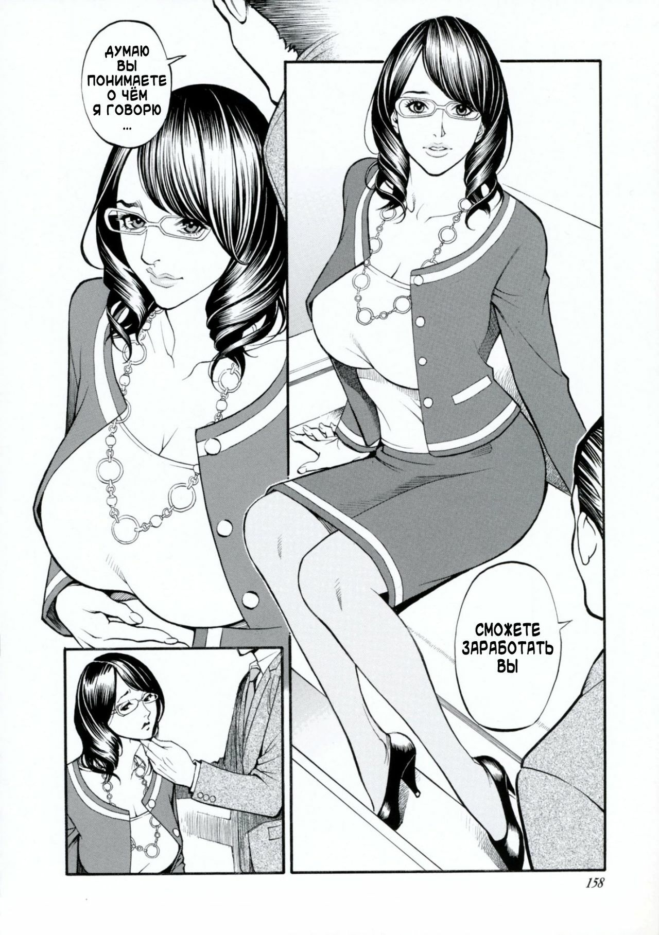 [Izayoi Seishin, Yamasaki Masato] Boshi Double Soukan [Russian] [3Q] page 155 full