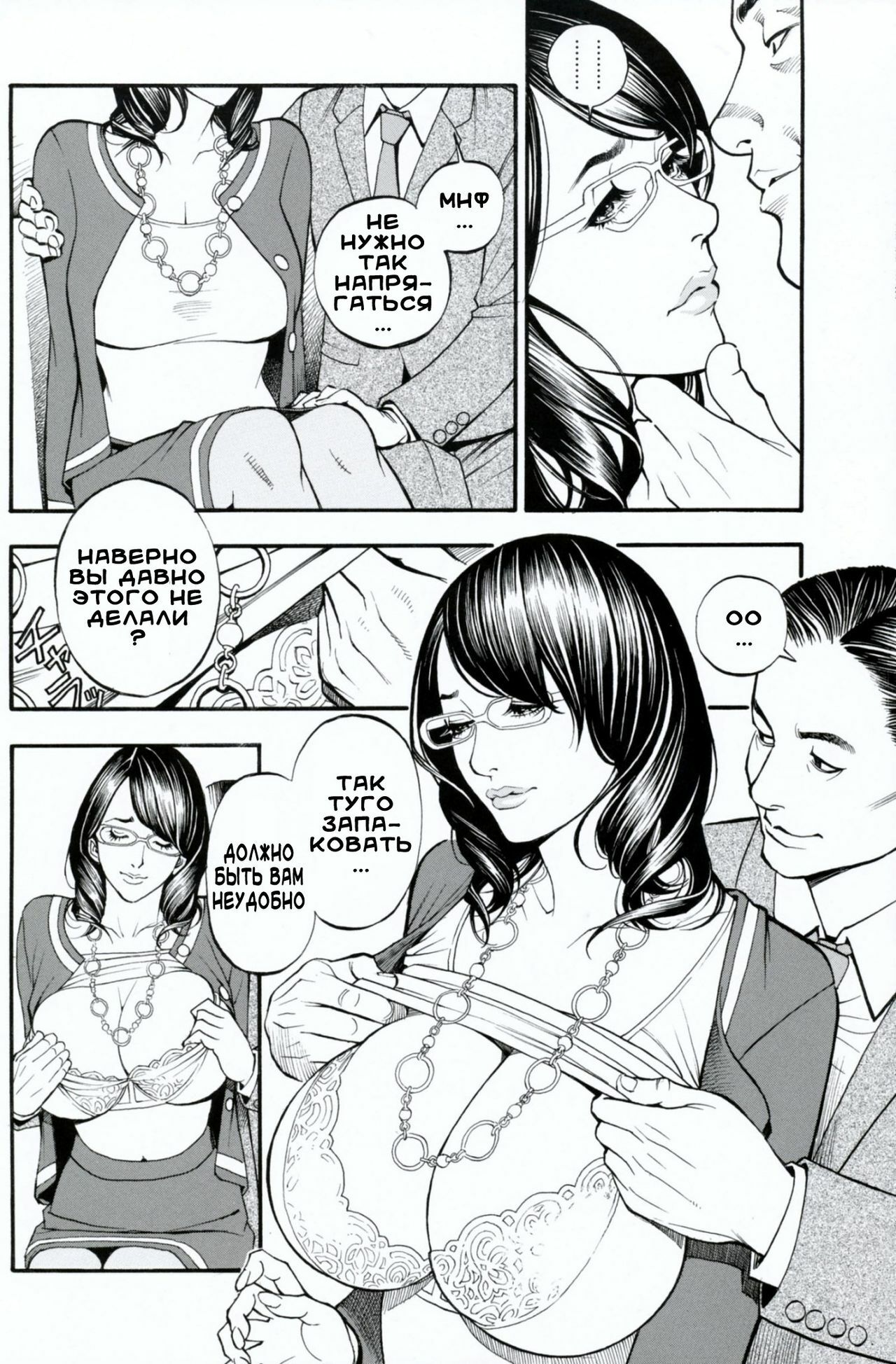 [Izayoi Seishin, Yamasaki Masato] Boshi Double Soukan [Russian] [3Q] page 156 full