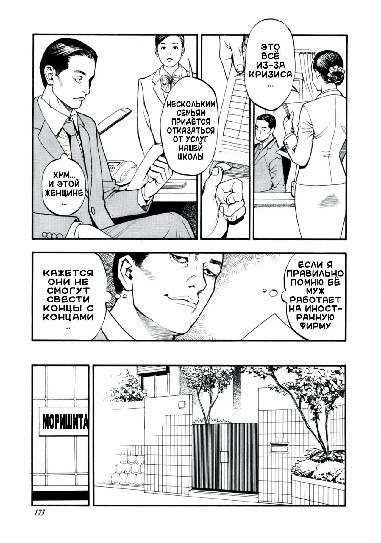 [Izayoi Seishin, Yamasaki Masato] Boshi Double Soukan [Russian] [3Q] page 170 full
