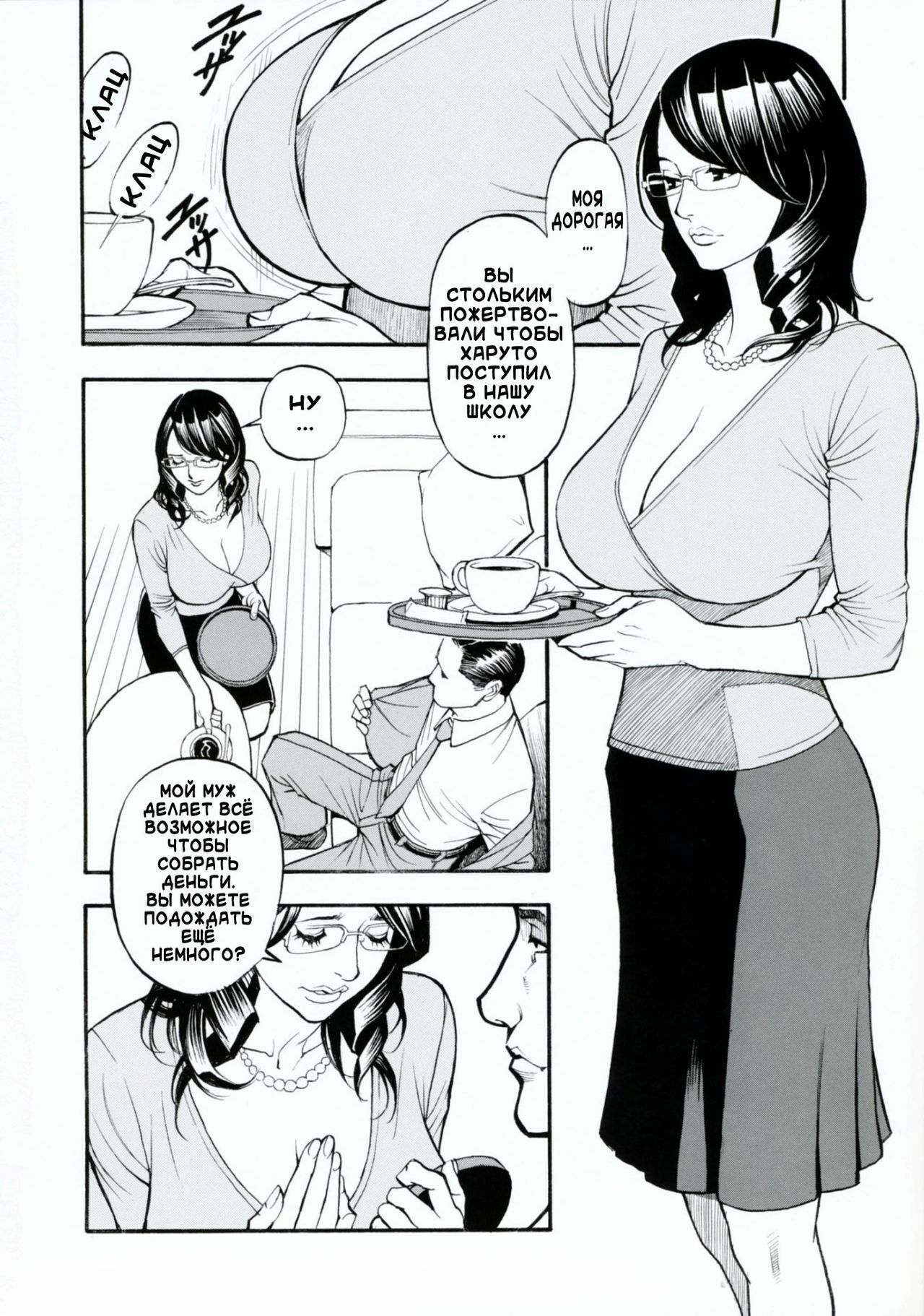 [Izayoi Seishin, Yamasaki Masato] Boshi Double Soukan [Russian] [3Q] page 171 full