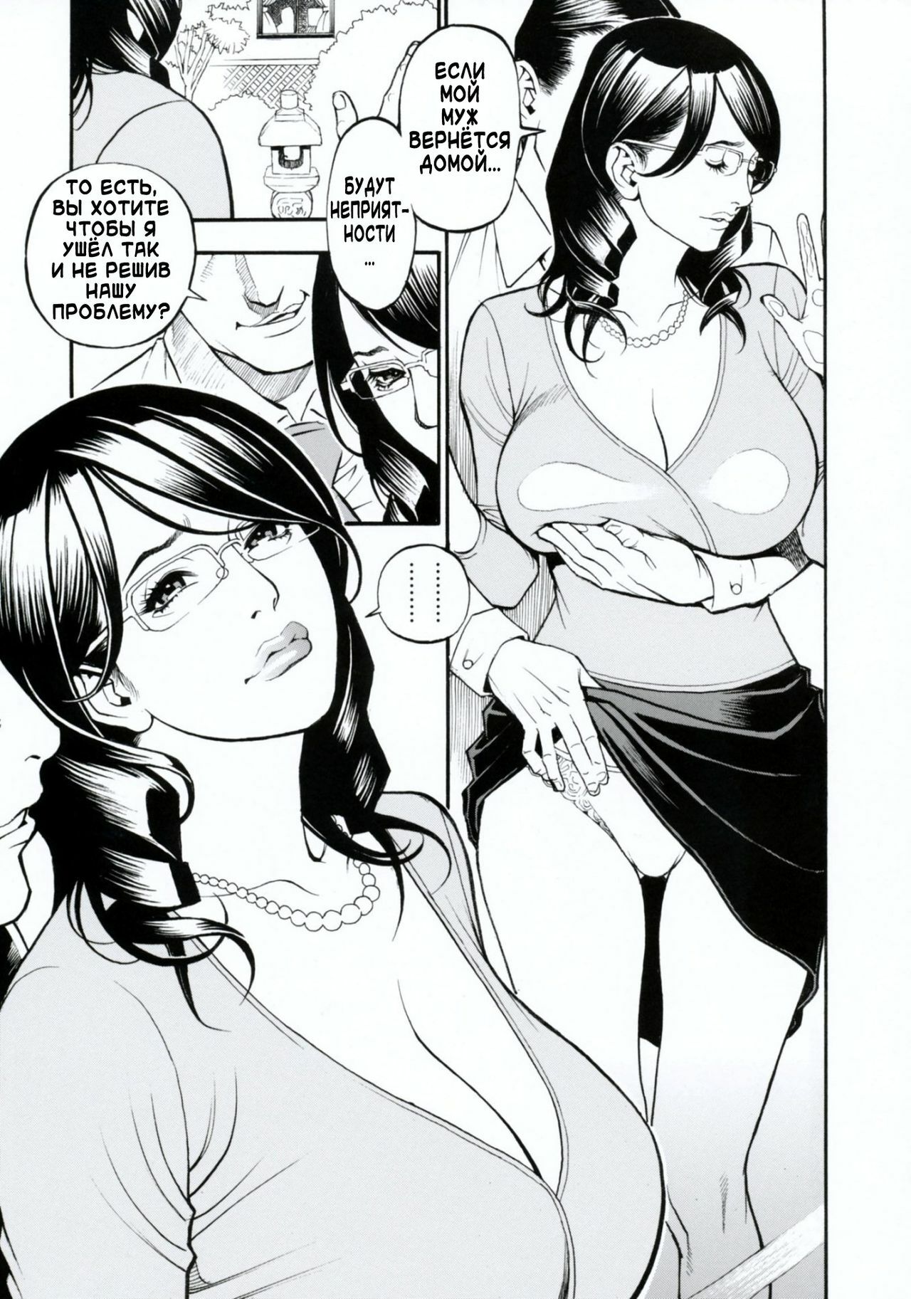 [Izayoi Seishin, Yamasaki Masato] Boshi Double Soukan [Russian] [3Q] page 174 full