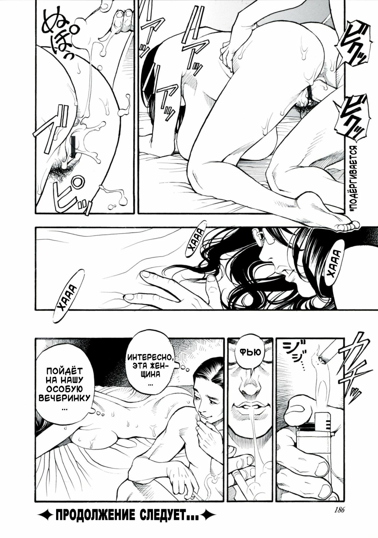 [Izayoi Seishin, Yamasaki Masato] Boshi Double Soukan [Russian] [3Q] page 183 full
