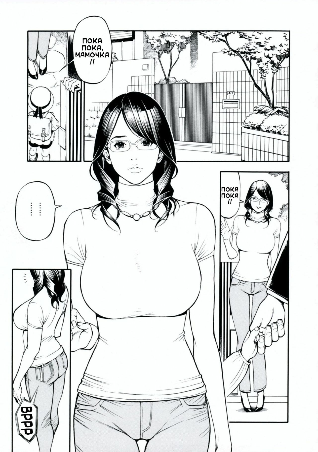 [Izayoi Seishin, Yamasaki Masato] Boshi Double Soukan [Russian] [3Q] page 186 full