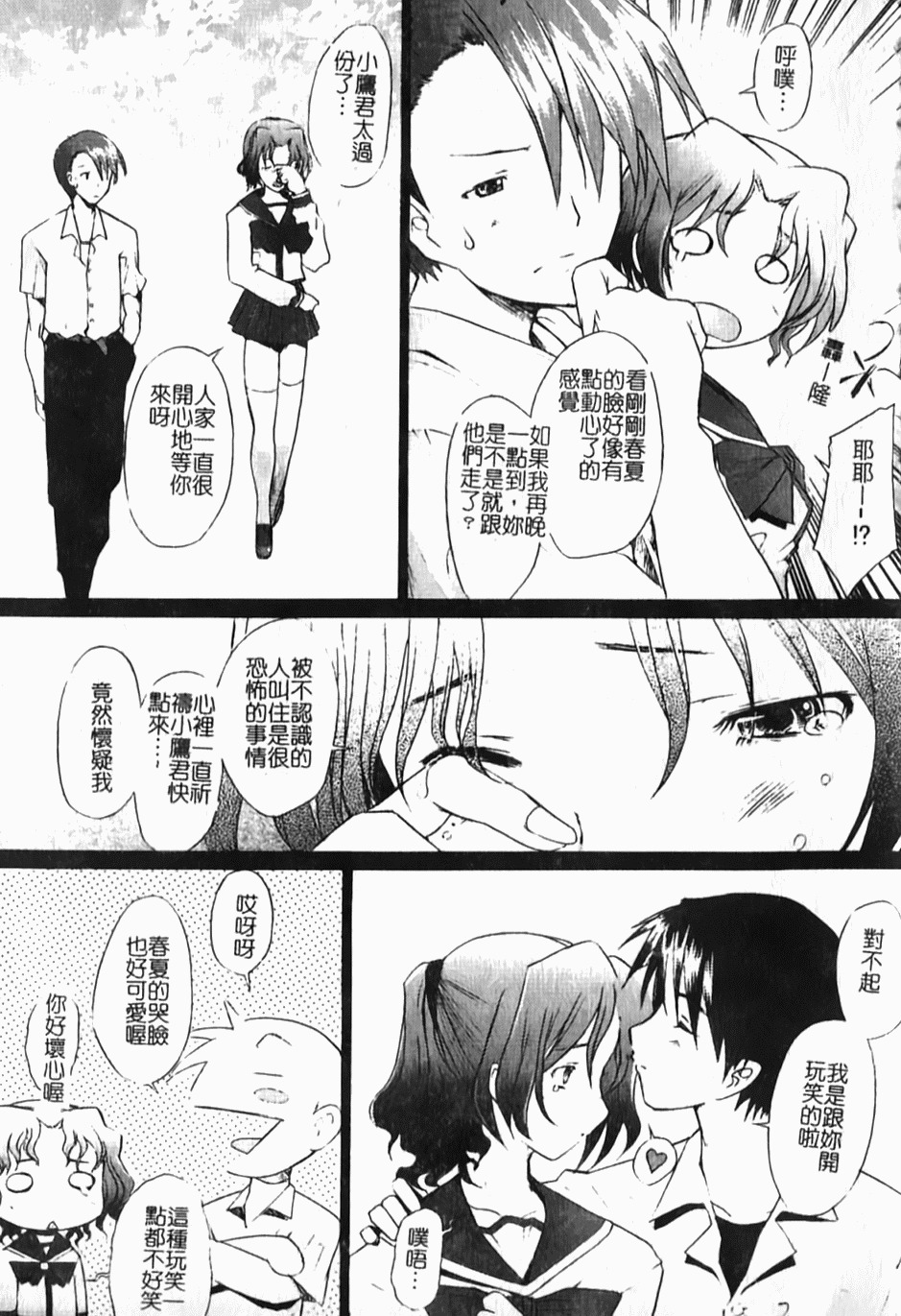 (C70) [Kohakutei (Wakai Hamachi)] Ranjyuku 2 (ToHeart2) [Chinese] page 9 full