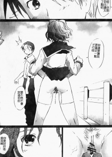 (C70) [Kohakutei (Wakai Hamachi)] Ranjyuku 2 (ToHeart2) [Chinese] - page 25