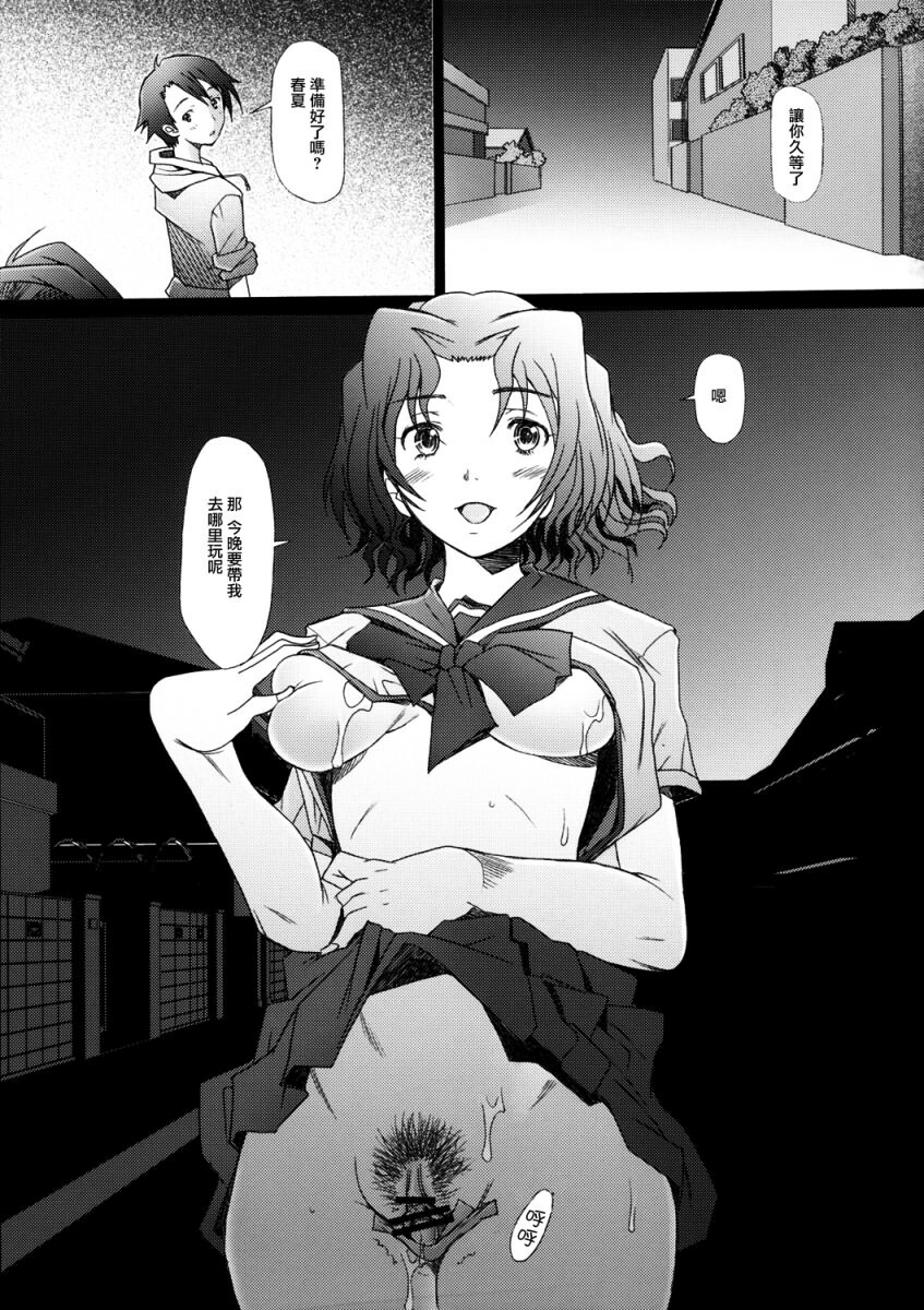 (C72) [Kohakutei (Sakai Hamachi)] Ranjyuku 3 (ToHeart 2) [Chinese] [wingzero] page 28 full