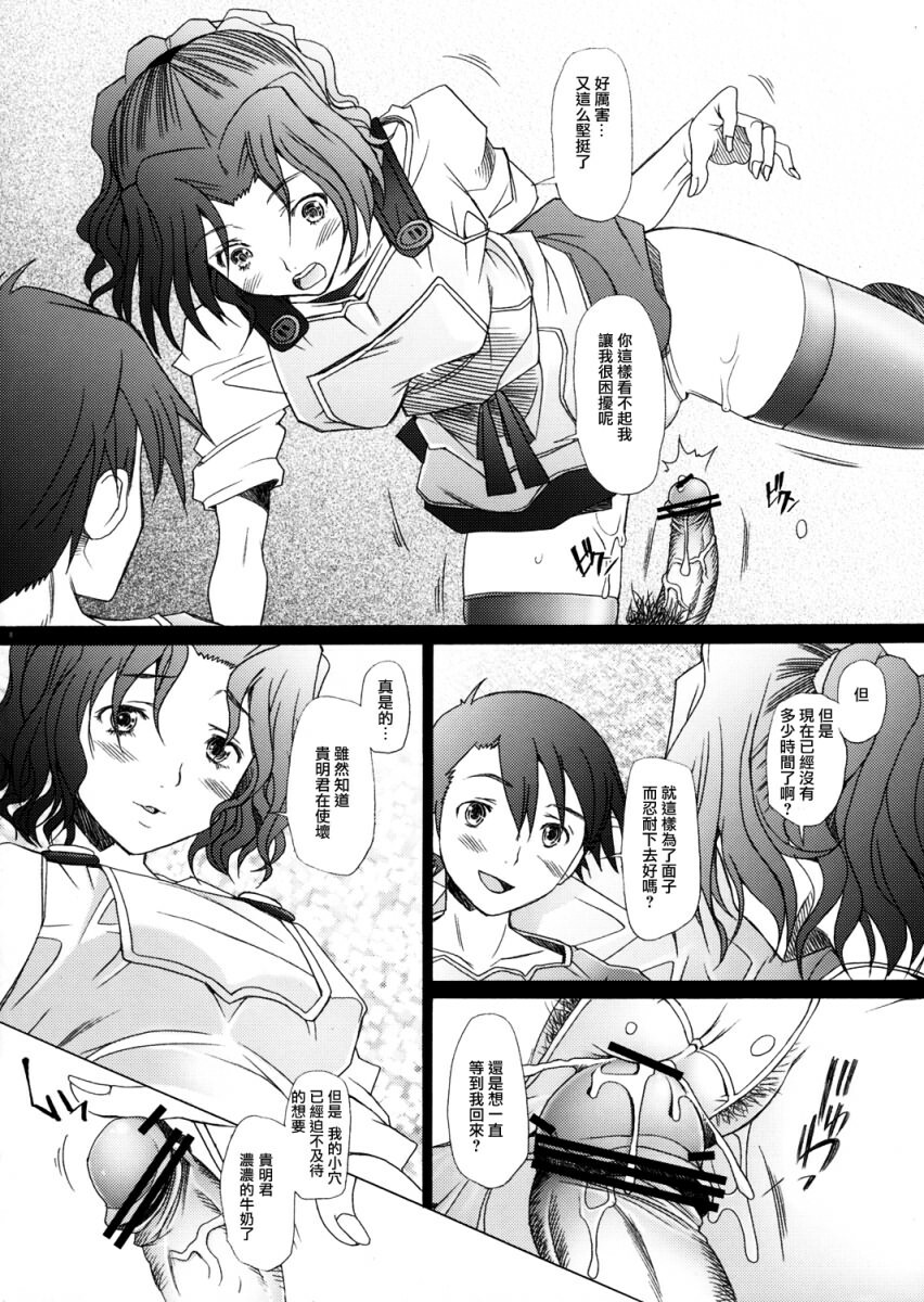 (C72) [Kohakutei (Sakai Hamachi)] Ranjyuku 3 (ToHeart 2) [Chinese] [wingzero] page 7 full