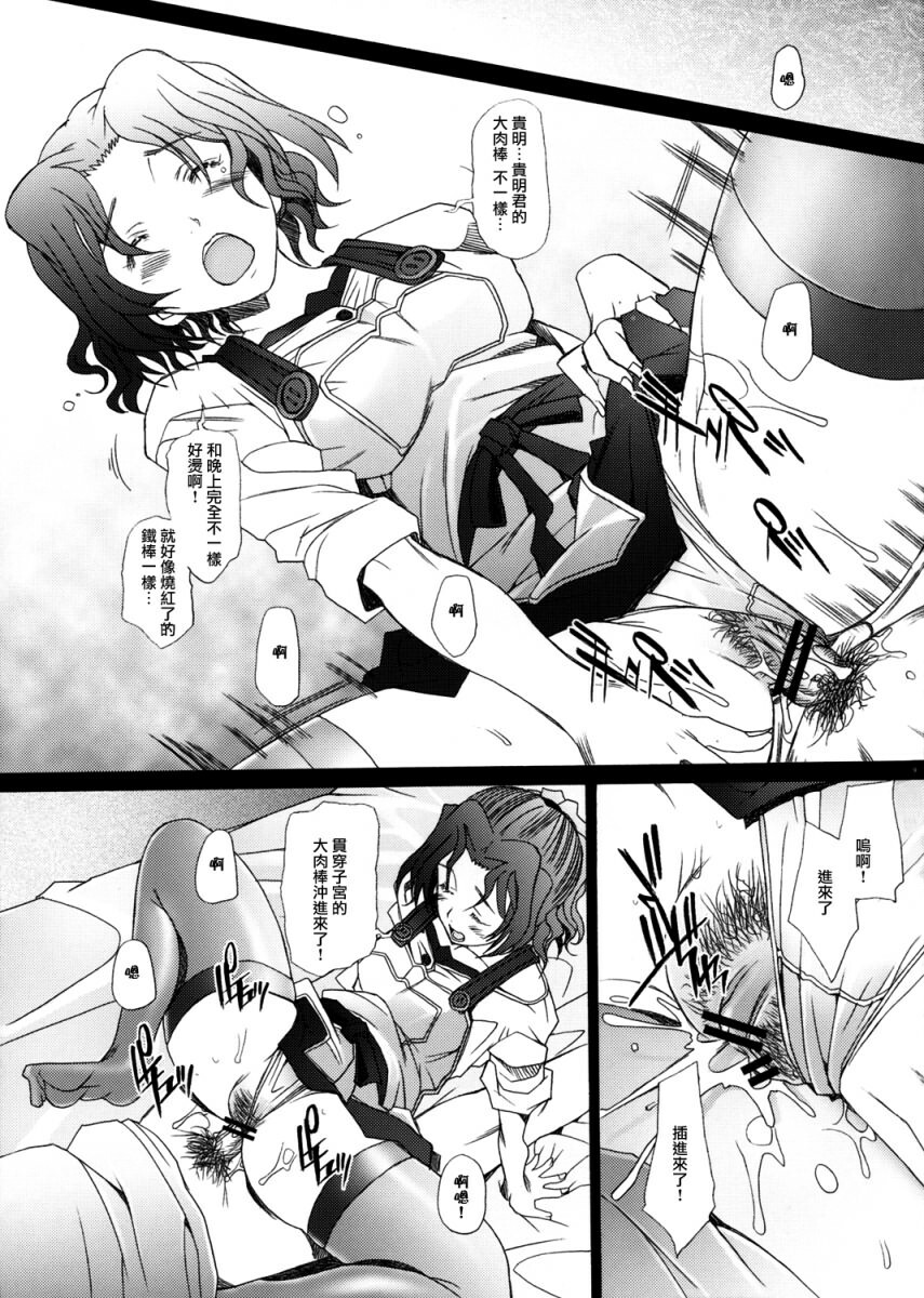 (C72) [Kohakutei (Sakai Hamachi)] Ranjyuku 3 (ToHeart 2) [Chinese] [wingzero] page 8 full