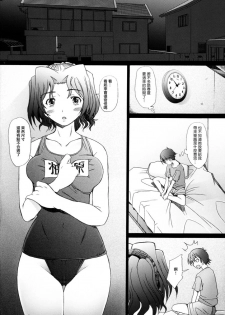 (C72) [Kohakutei (Sakai Hamachi)] Ranjyuku 3 (ToHeart 2) [Chinese] [wingzero] - page 11