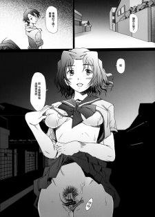 (C72) [Kohakutei (Sakai Hamachi)] Ranjyuku 3 (ToHeart 2) [Chinese] [wingzero] - page 28