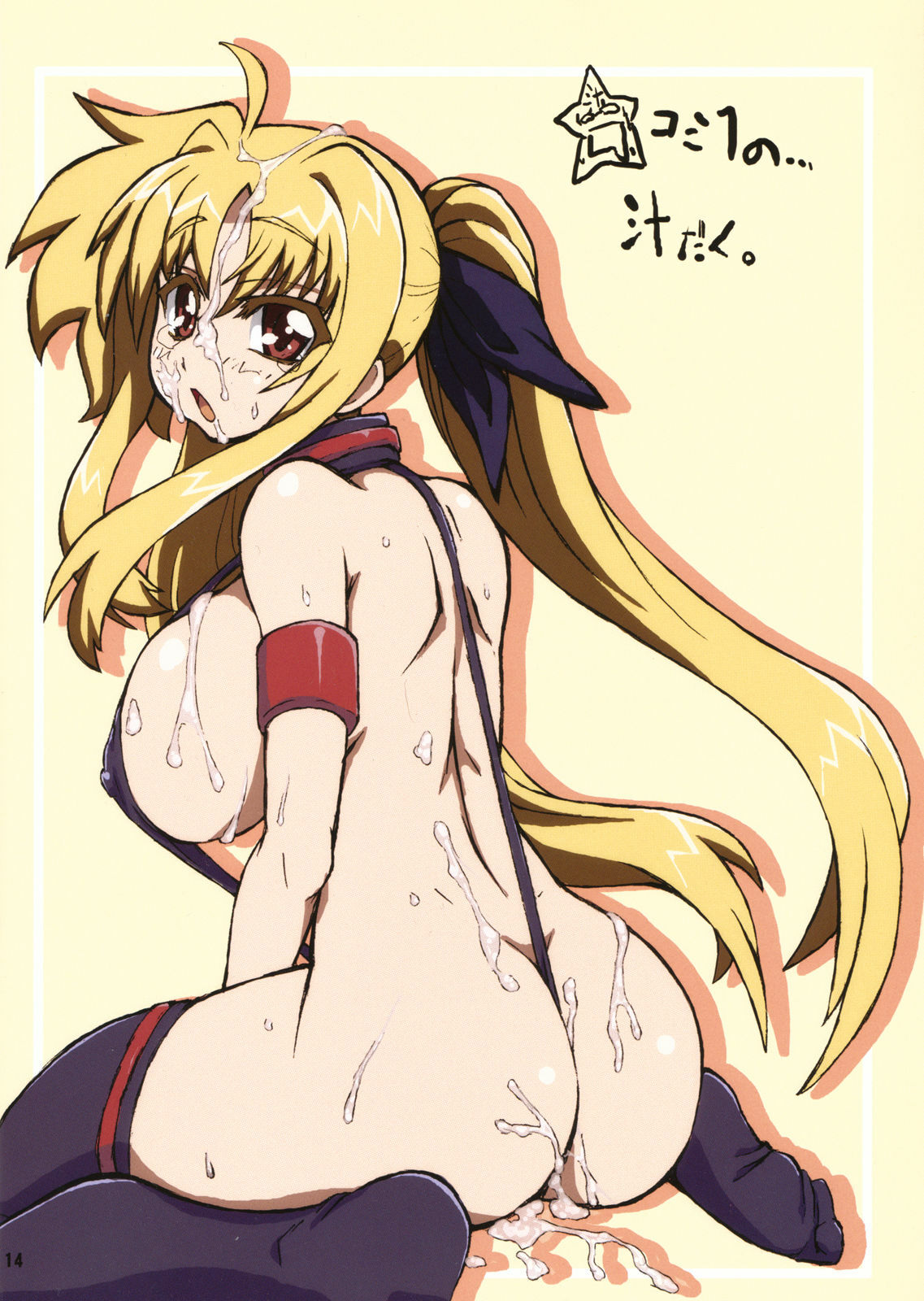 (C78) [Se Bone (Sakibashiri Jiru)] Mahou Shoujo Rakugaki nanoka!? Type-A (Mahou Shoujo Lyrical Nanoha) page 14 full