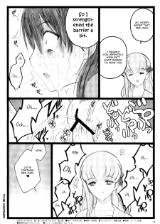(C71) [Keumaya (Inoue Junichi)] Walpurugisnacht 3 / Walpurgis no Yoru 3 (Fate/stay night) [English] =Little White Butterflies= - page 25