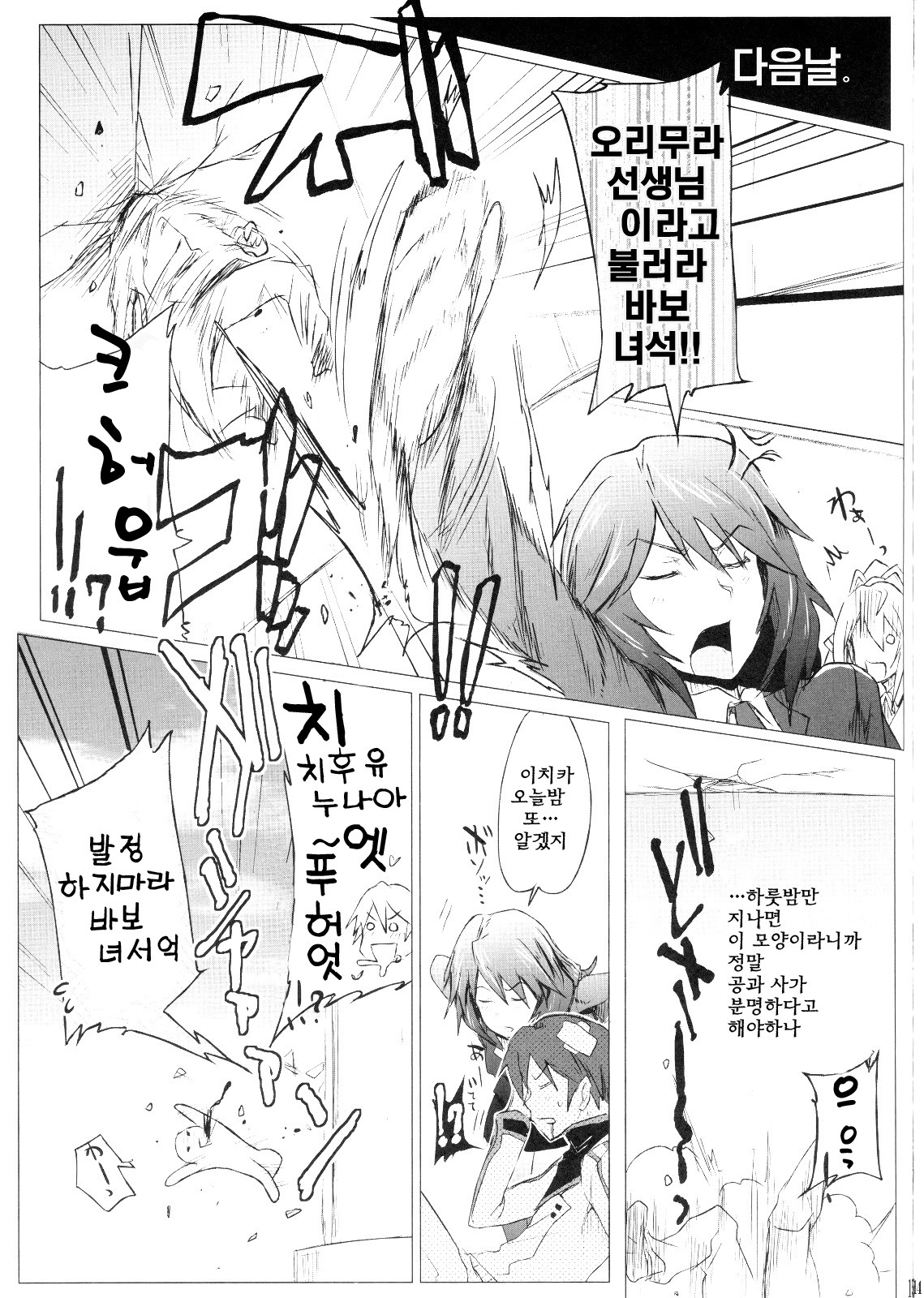 (COMIC1☆5) [RIBI Dou (Higata Akatsuki)] IS Girl's (IS ) [Korean] page 14 full