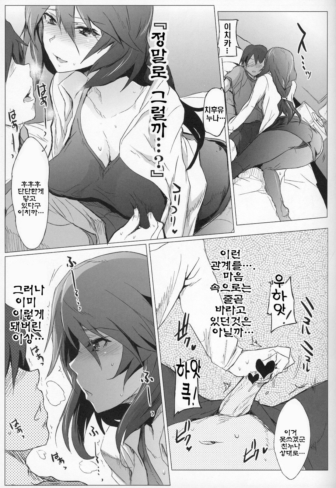 (COMIC1☆5) [RIBI Dou (Higata Akatsuki)] IS Girl's (IS ) [Korean] page 6 full