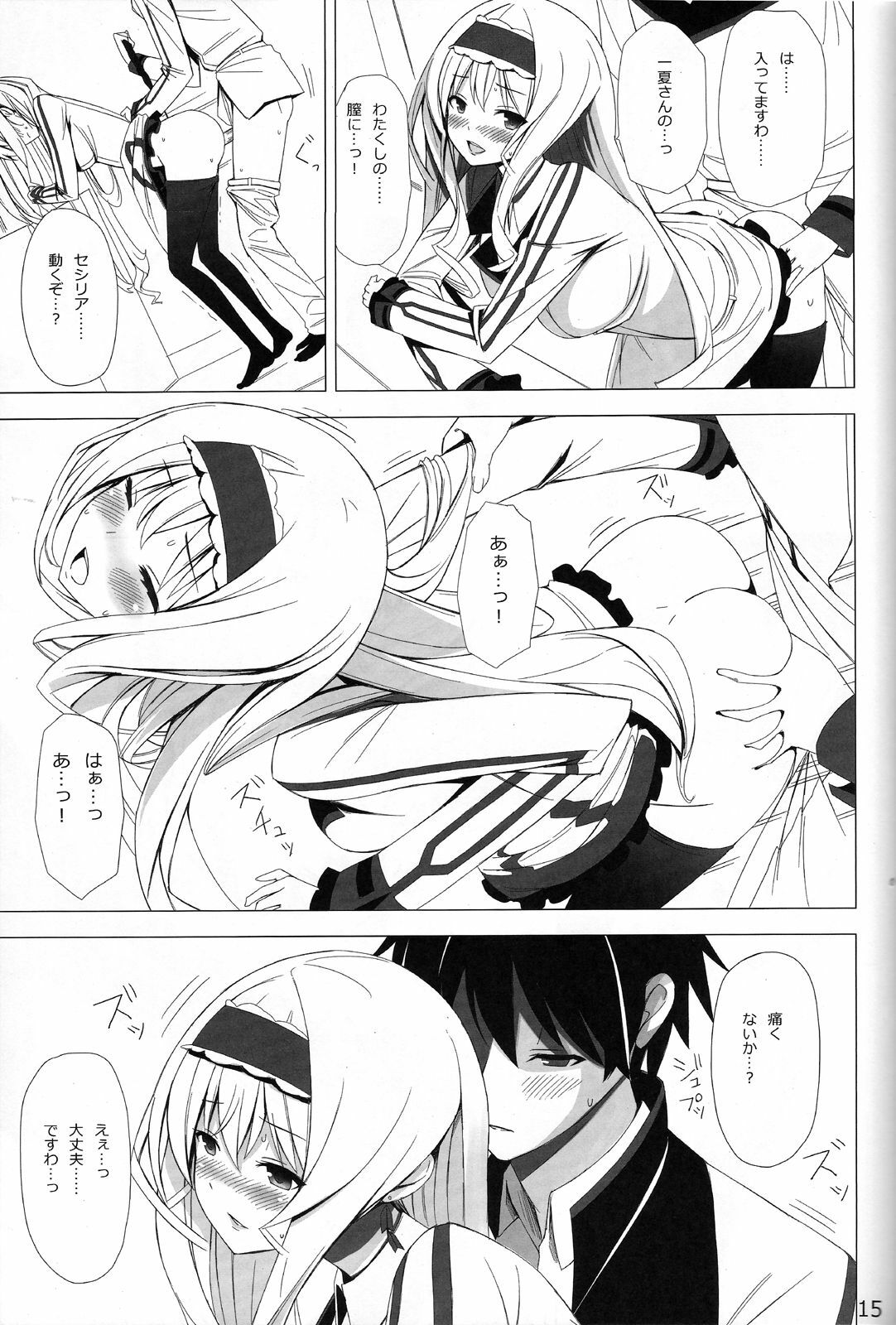 (COMIC1☆5) [Yellow avantgard (Mikoto Akemi)] British Invasion (IS ) page 14 full