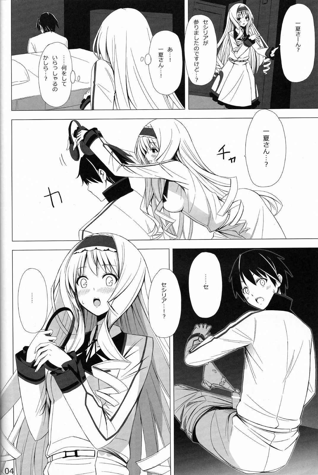 (COMIC1☆5) [Yellow avantgard (Mikoto Akemi)] British Invasion (IS ) page 3 full