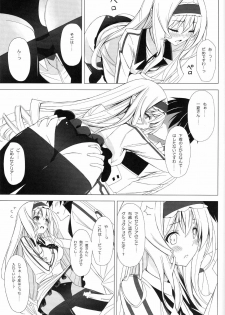 (COMIC1☆5) [Yellow avantgard (Mikoto Akemi)] British Invasion (IS ) - page 12