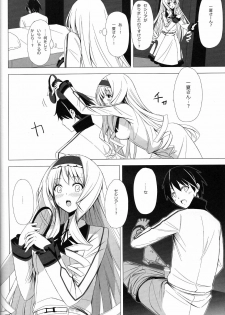 (COMIC1☆5) [Yellow avantgard (Mikoto Akemi)] British Invasion (IS ) - page 3