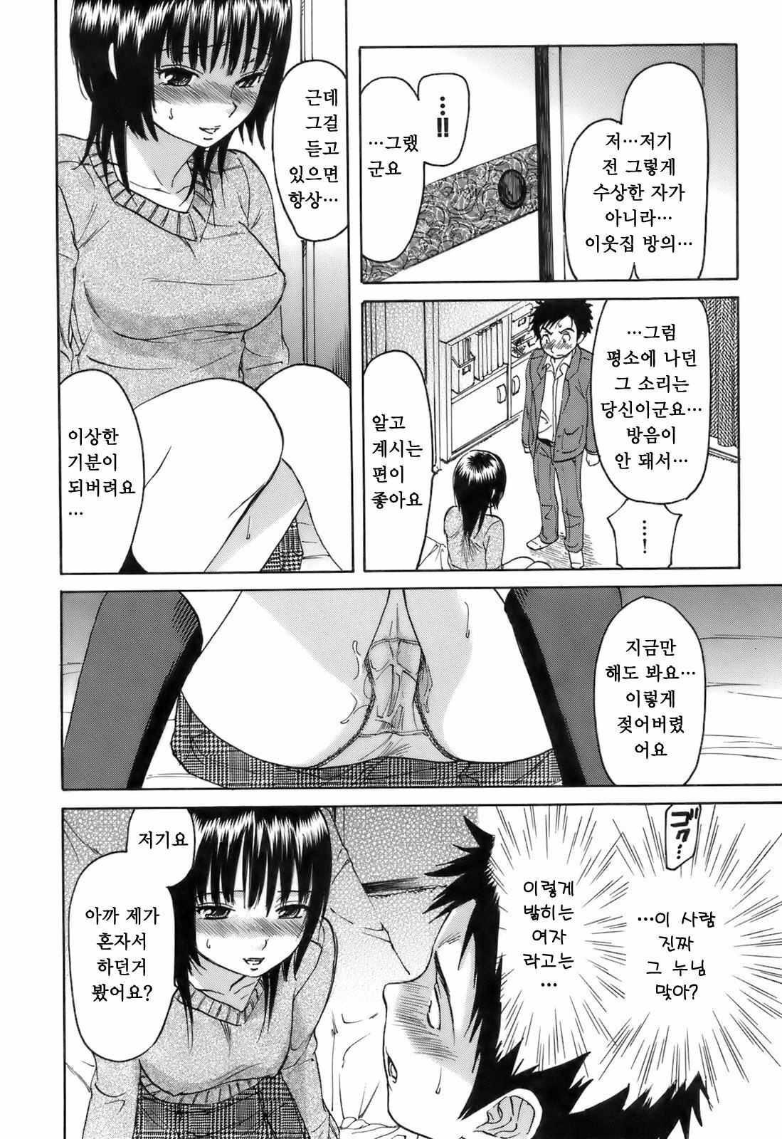 [Onda Chiro] Koushoku Chiro Rhythm - Sexual Chiro ERO Rhythm | 호색치로리즘 [Korean] [Project H] page 100 full