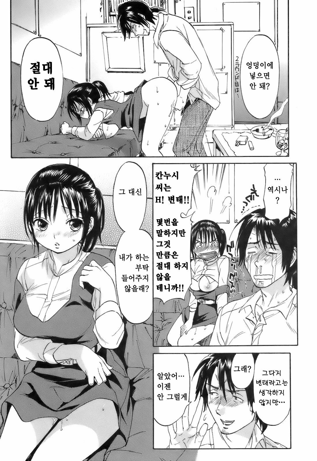 [Onda Chiro] Koushoku Chiro Rhythm - Sexual Chiro ERO Rhythm | 호색치로리즘 [Korean] [Project H] page 111 full