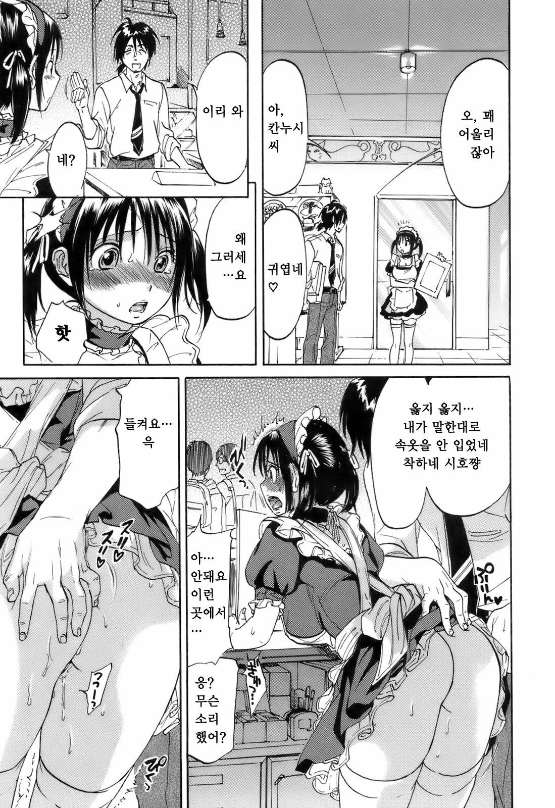 [Onda Chiro] Koushoku Chiro Rhythm - Sexual Chiro ERO Rhythm | 호색치로리즘 [Korean] [Project H] page 113 full