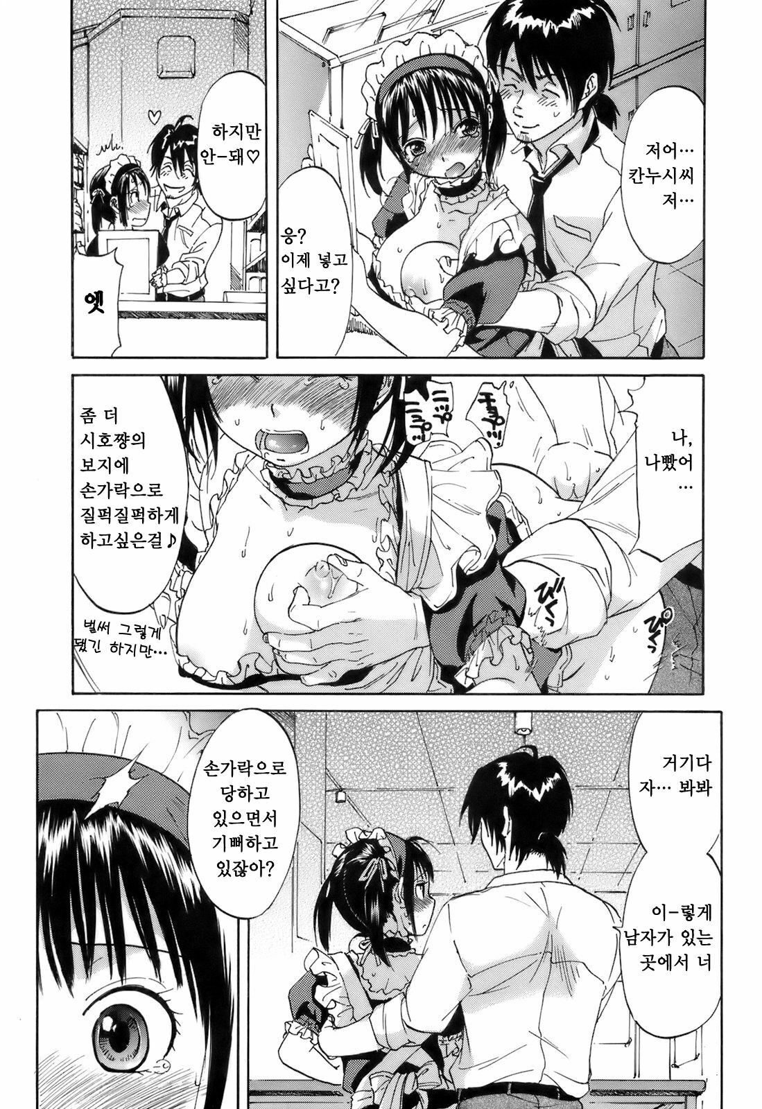 [Onda Chiro] Koushoku Chiro Rhythm - Sexual Chiro ERO Rhythm | 호색치로리즘 [Korean] [Project H] page 115 full