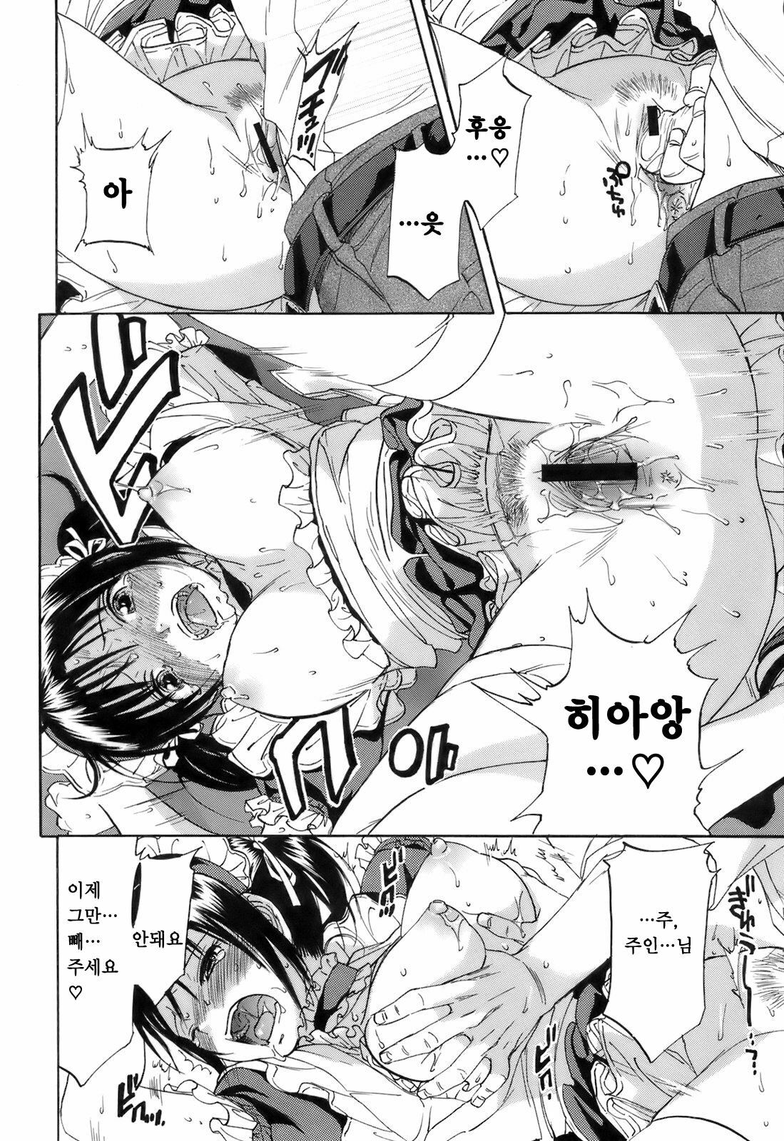 [Onda Chiro] Koushoku Chiro Rhythm - Sexual Chiro ERO Rhythm | 호색치로리즘 [Korean] [Project H] page 118 full