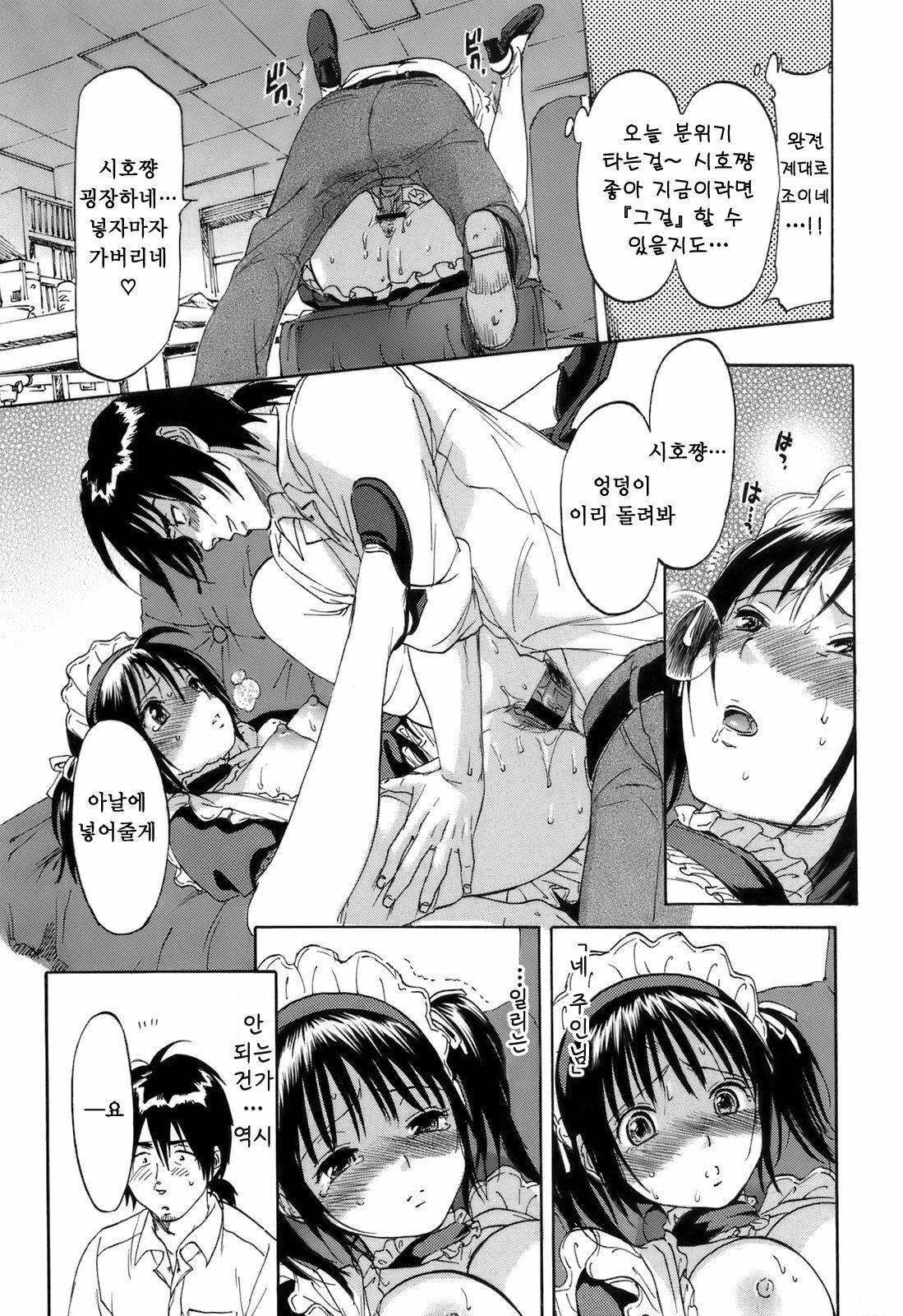 [Onda Chiro] Koushoku Chiro Rhythm - Sexual Chiro ERO Rhythm | 호색치로리즘 [Korean] [Project H] page 119 full