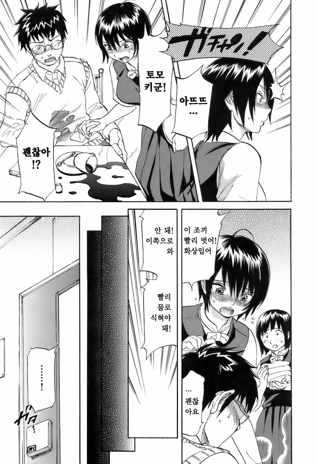 [Onda Chiro] Koushoku Chiro Rhythm - Sexual Chiro ERO Rhythm | 호색치로리즘 [Korean] [Project H] page 129 full