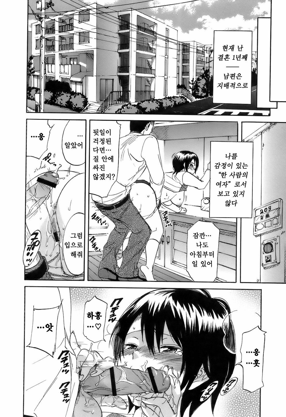 [Onda Chiro] Koushoku Chiro Rhythm - Sexual Chiro ERO Rhythm | 호색치로리즘 [Korean] [Project H] page 142 full