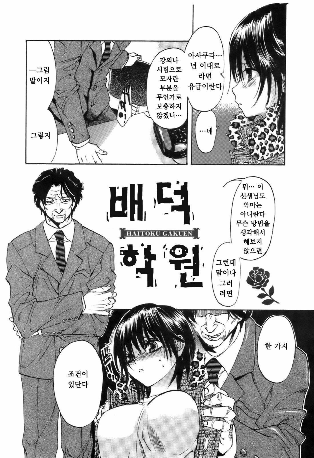 [Onda Chiro] Koushoku Chiro Rhythm - Sexual Chiro ERO Rhythm | 호색치로리즘 [Korean] [Project H] page 146 full