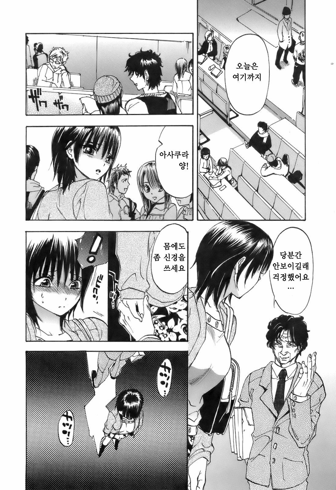 [Onda Chiro] Koushoku Chiro Rhythm - Sexual Chiro ERO Rhythm | 호색치로리즘 [Korean] [Project H] page 152 full