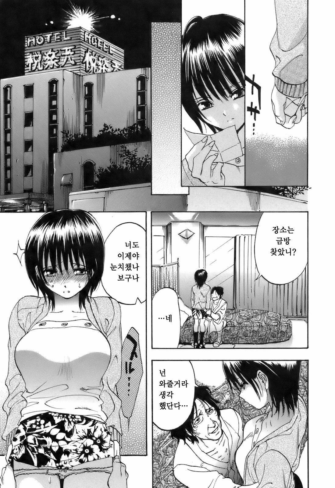 [Onda Chiro] Koushoku Chiro Rhythm - Sexual Chiro ERO Rhythm | 호색치로리즘 [Korean] [Project H] page 153 full
