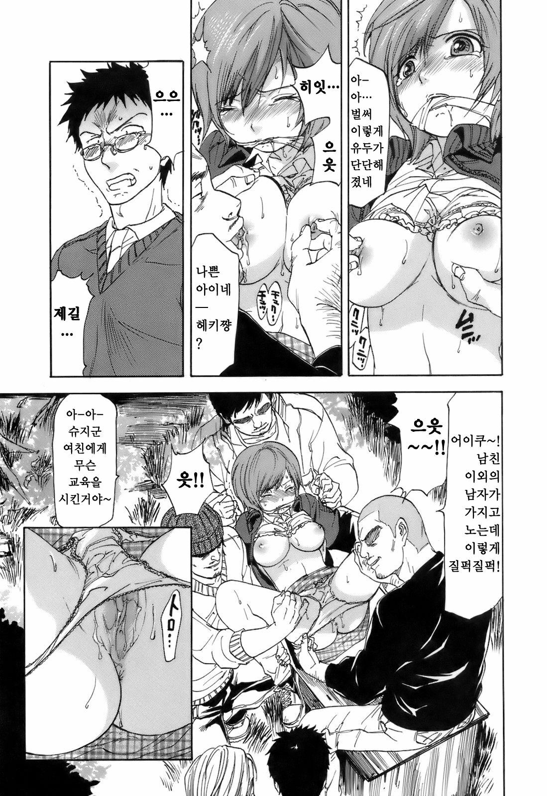 [Onda Chiro] Koushoku Chiro Rhythm - Sexual Chiro ERO Rhythm | 호색치로리즘 [Korean] [Project H] page 81 full
