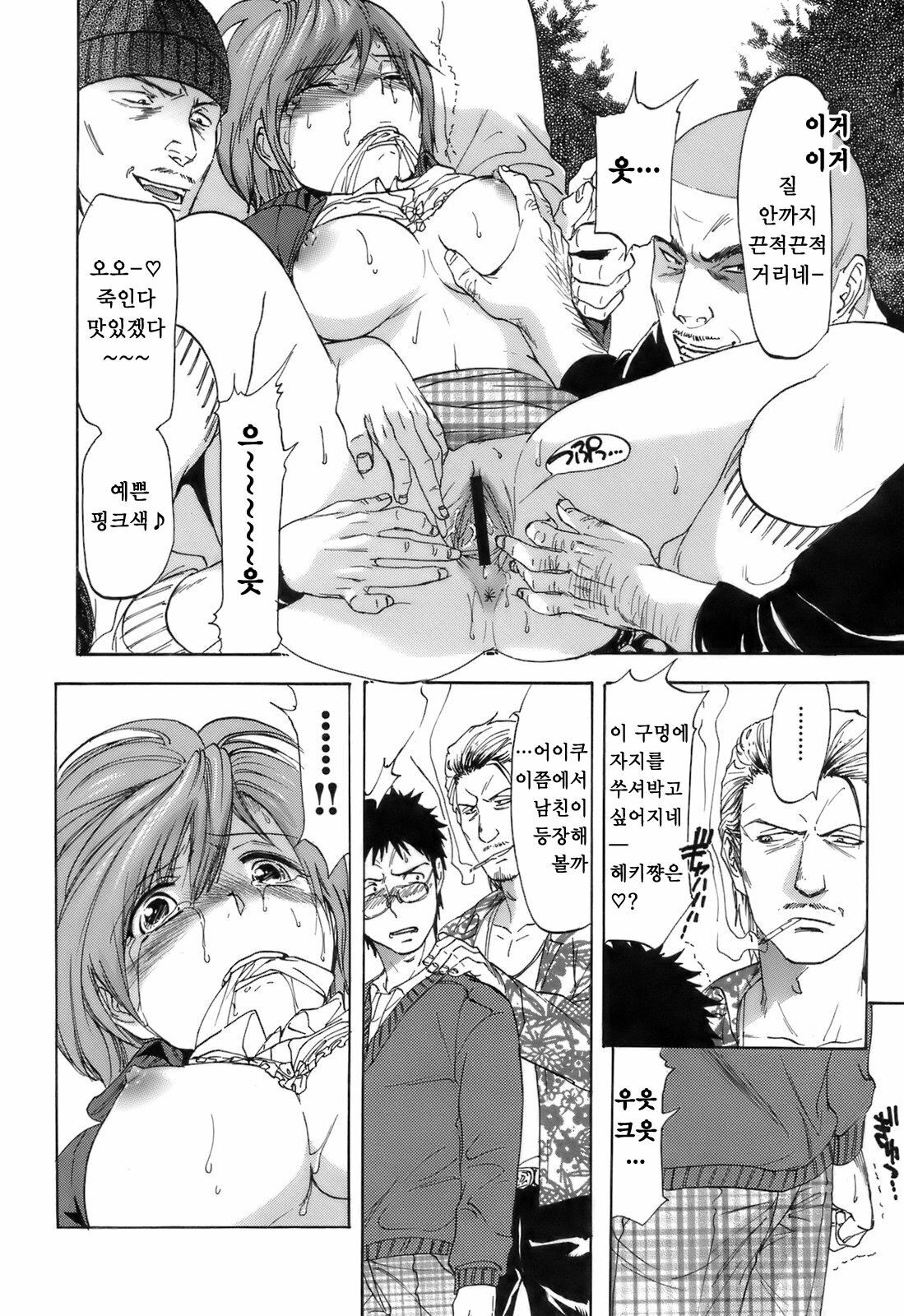 [Onda Chiro] Koushoku Chiro Rhythm - Sexual Chiro ERO Rhythm | 호색치로리즘 [Korean] [Project H] page 82 full