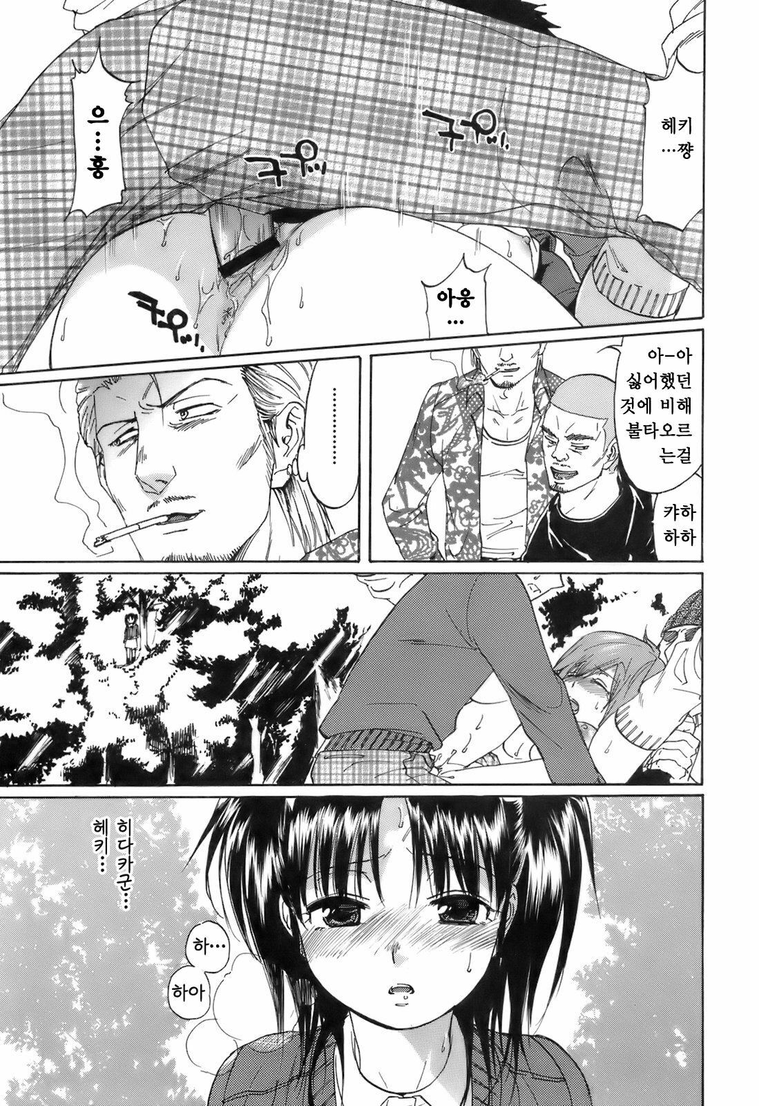 [Onda Chiro] Koushoku Chiro Rhythm - Sexual Chiro ERO Rhythm | 호색치로리즘 [Korean] [Project H] page 85 full