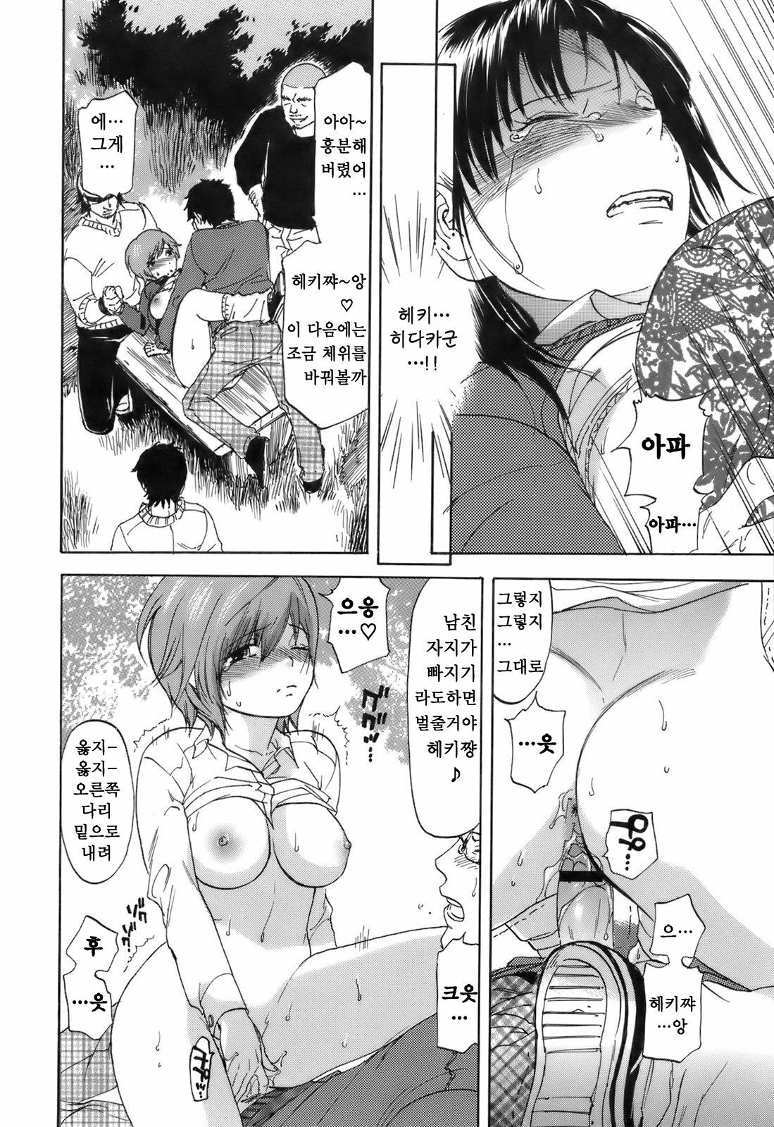 [Onda Chiro] Koushoku Chiro Rhythm - Sexual Chiro ERO Rhythm | 호색치로리즘 [Korean] [Project H] page 88 full