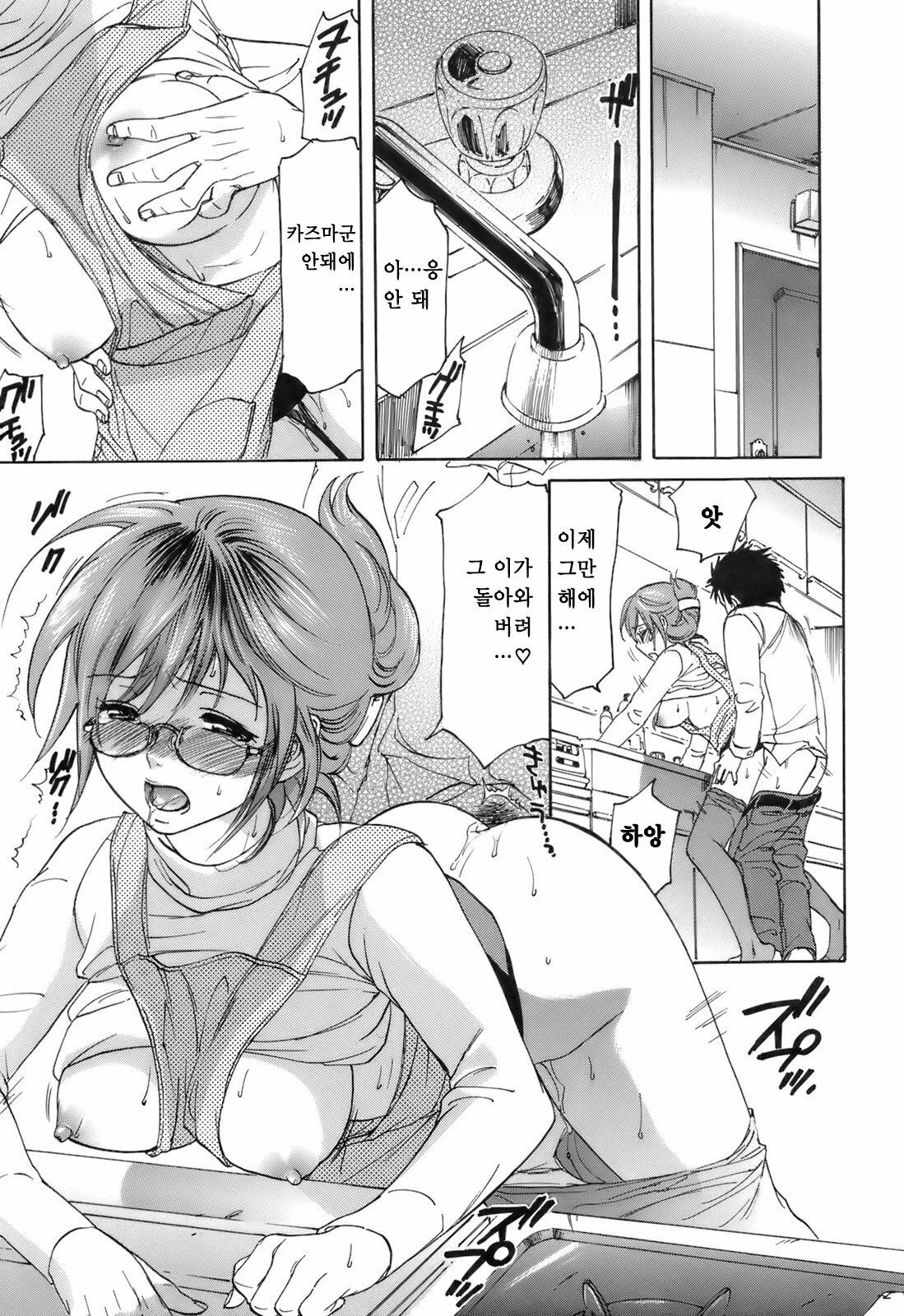 [Onda Chiro] Koushoku Chiro Rhythm - Sexual Chiro ERO Rhythm | 호색치로리즘 [Korean] [Project H] page 93 full