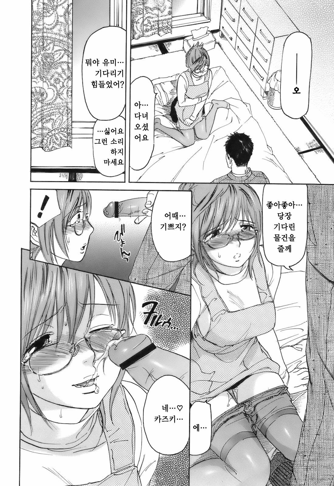 [Onda Chiro] Koushoku Chiro Rhythm - Sexual Chiro ERO Rhythm | 호색치로리즘 [Korean] [Project H] page 96 full