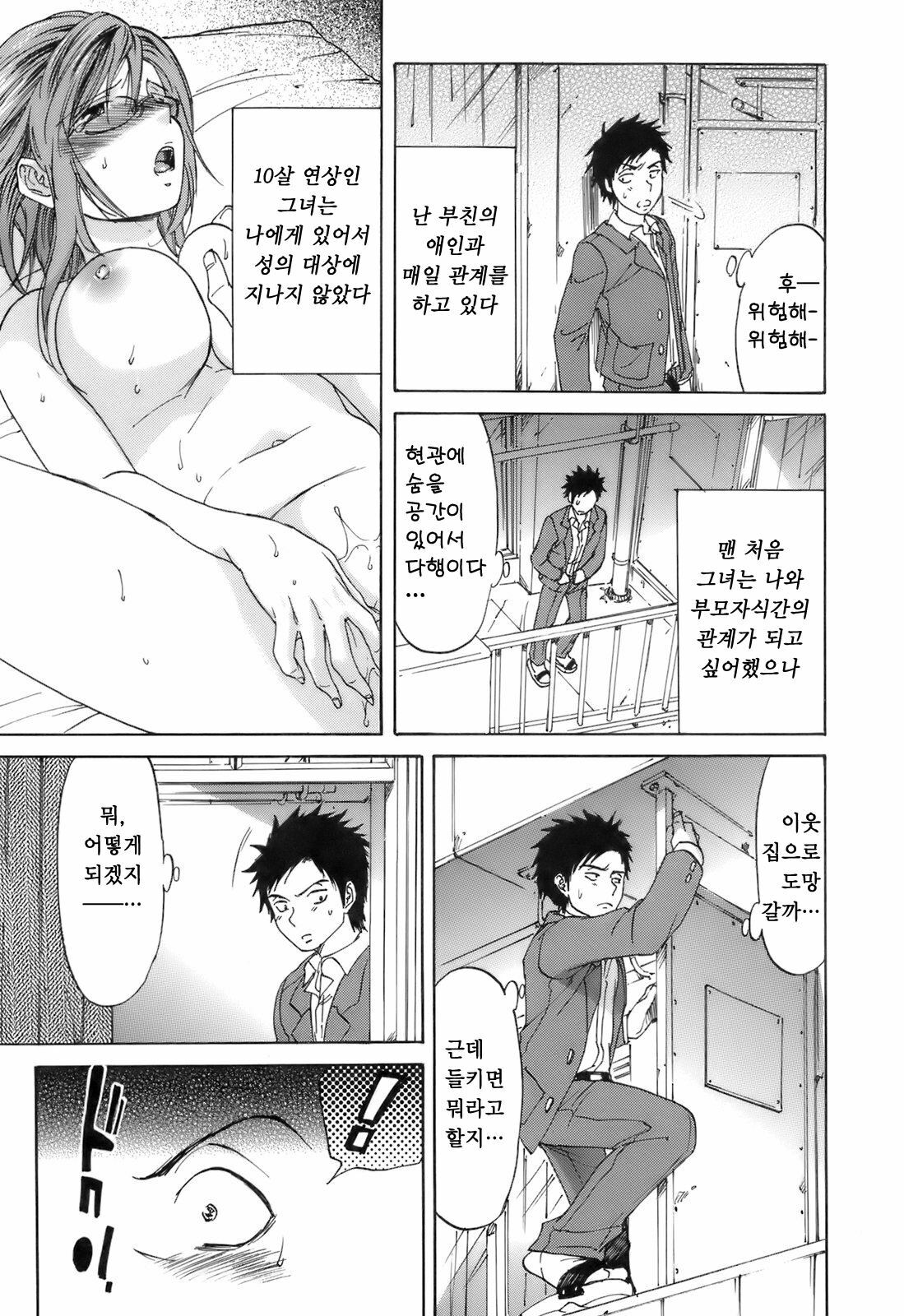 [Onda Chiro] Koushoku Chiro Rhythm - Sexual Chiro ERO Rhythm | 호색치로리즘 [Korean] [Project H] page 97 full