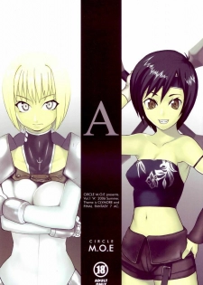 [Сircle M.O.E] A (ClAymore) [RUS]