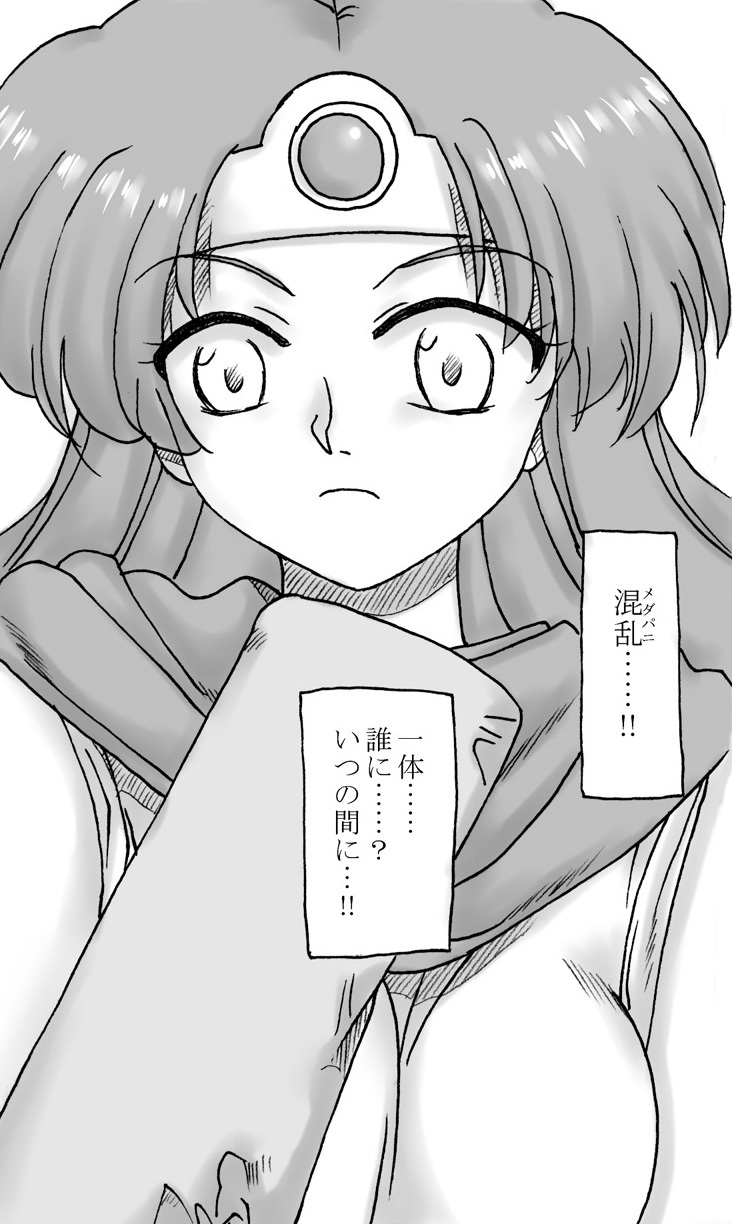 [Ribons Nights (Kyouno Aki)] Ryuu wo Sagasu hito (Dragon Quest III) page 11 full