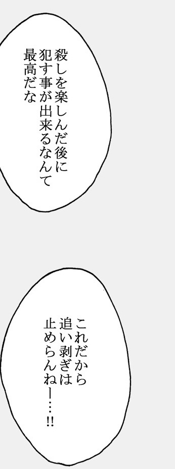 [Ribons Nights (Kyouno Aki)] Ryuu wo Sagasu hito (Dragon Quest III) page 16 full