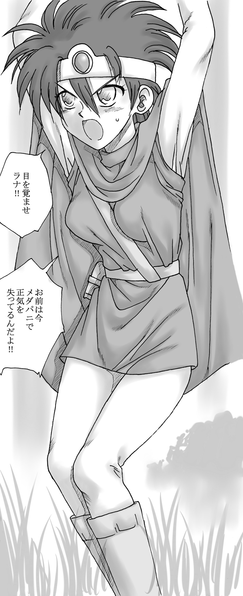 [Ribons Nights (Kyouno Aki)] Ryuu wo Sagasu hito (Dragon Quest III) page 18 full