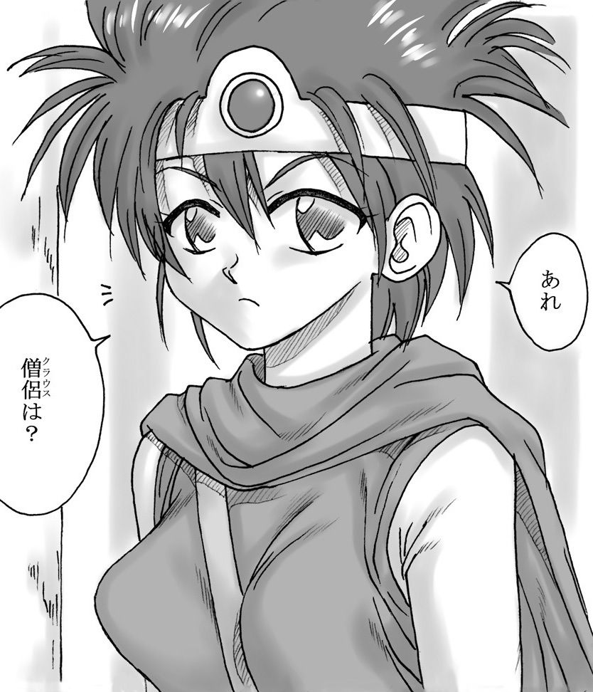 [Ribons Nights (Kyouno Aki)] Ryuu wo Sagasu hito (Dragon Quest III) page 2 full