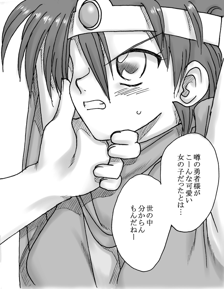 [Ribons Nights (Kyouno Aki)] Ryuu wo Sagasu hito (Dragon Quest III) page 30 full