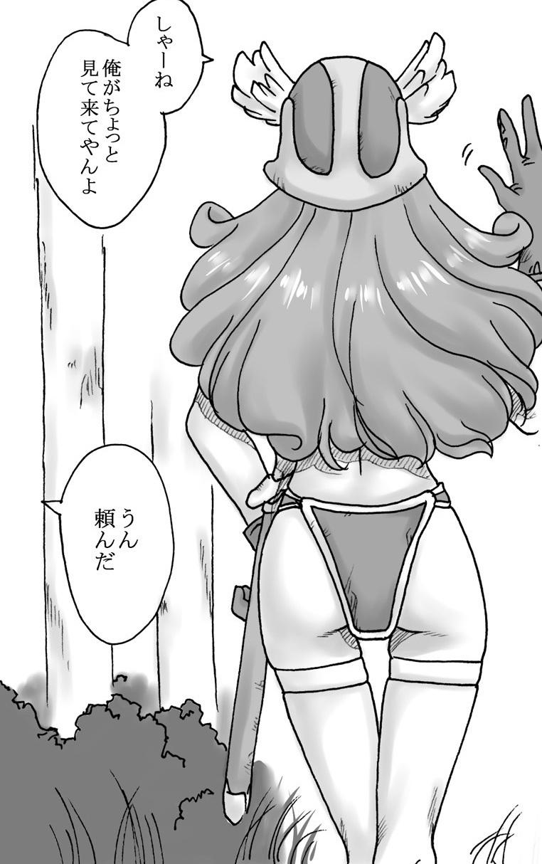 [Ribons Nights (Kyouno Aki)] Ryuu wo Sagasu hito (Dragon Quest III) page 4 full