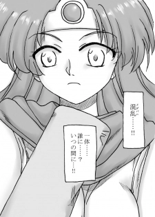 [Ribons Nights (Kyouno Aki)] Ryuu wo Sagasu hito (Dragon Quest III) - page 11