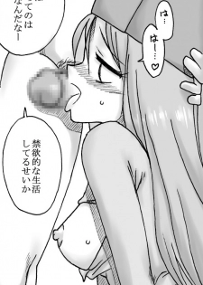 [Ribons Nights (Kyouno Aki)] Ryuu wo Sagasu hito (Dragon Quest III) - page 13