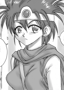[Ribons Nights (Kyouno Aki)] Ryuu wo Sagasu hito (Dragon Quest III) - page 2